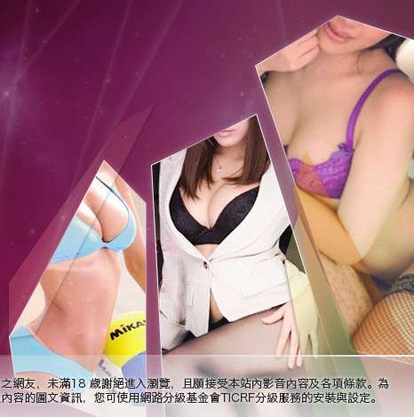 一夜情色聊天室大胸部美女圖
